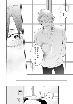 Page 166 of High Spec Danshi ni Natsukareteimasu - CHANO Mameko