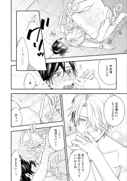 Page 172 of High Spec Danshi ni Natsukareteimasu - CHANO Mameko