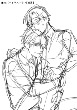 Page 193 of High Spec Danshi ni Natsukareteimasu - CHANO Mameko