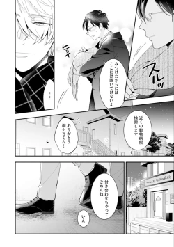 Page 22 of High Spec Danshi ni Natsukareteimasu - CHANO Mameko