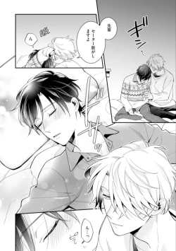 Page 32 of High Spec Danshi ni Natsukareteimasu - CHANO Mameko