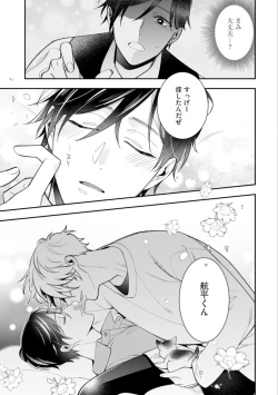 Page 35 of High Spec Danshi ni Natsukareteimasu - CHANO Mameko