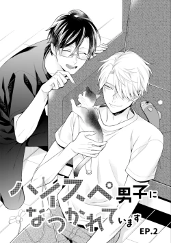 Page 37 of High Spec Danshi ni Natsukareteimasu - CHANO Mameko
