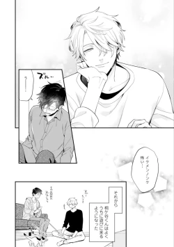 Page 46 of High Spec Danshi ni Natsukareteimasu - CHANO Mameko