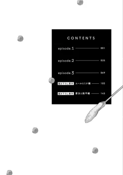 Page 4 of High Spec Danshi ni Natsukareteimasu - CHANO Mameko