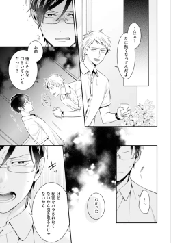Page 53 of High Spec Danshi ni Natsukareteimasu - CHANO Mameko