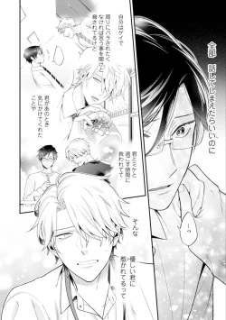 Page 56 of High Spec Danshi ni Natsukareteimasu - CHANO Mameko
