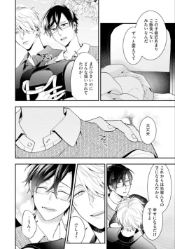 Page 64 of High Spec Danshi ni Natsukareteimasu - CHANO Mameko