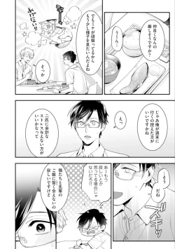 Page 66 of High Spec Danshi ni Natsukareteimasu - CHANO Mameko