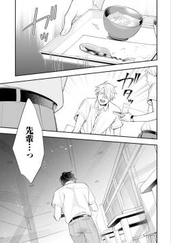 Page 69 of High Spec Danshi ni Natsukareteimasu - CHANO Mameko
