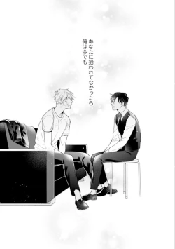 Page 73 of High Spec Danshi ni Natsukareteimasu - CHANO Mameko