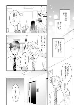 Page 8 of High Spec Danshi ni Natsukareteimasu - CHANO Mameko