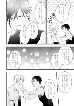 Page 90 of High Spec Danshi ni Natsukareteimasu - CHANO Mameko