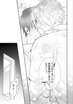 Page 95 of High Spec Danshi ni Natsukareteimasu - CHANO Mameko