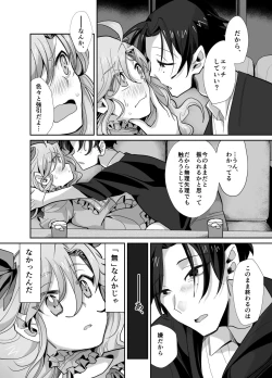 Page 15 of とらんすかっぷる〜俺が女で彼女が男〜
