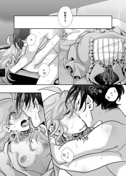 Page 18 of とらんすかっぷる〜俺が女で彼女が男〜