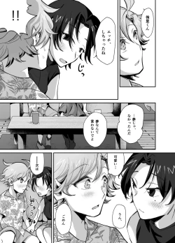 Page 36 of とらんすかっぷる〜俺が女で彼女が男〜