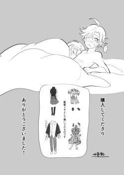 Page 39 of とらんすかっぷる〜俺が女で彼女が男〜