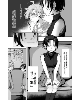 Page 3 of とらんすかっぷる〜俺が女で彼女が男〜