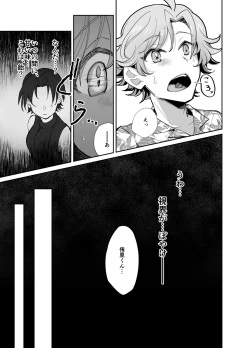 Page 8 of とらんすかっぷる〜俺が女で彼女が男〜