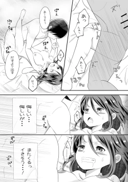 Page 33 of 女の身体になってしまったので幼馴染に助けを求めたら襲われた!