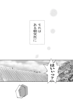 Page 3 of 女の身体になってしまったので幼馴染に助けを求めたら襲われた!