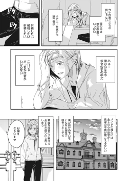 Page 14 of Reika wa Karei na Boku no Joou - Reika is a my splendid Queen