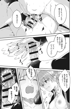 Page 24 of Reika wa Karei na Boku no Joou - Reika is a my splendid Queen