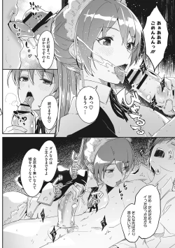 Page 43 of Reika wa Karei na Boku no Joou - Reika is a my splendid Queen