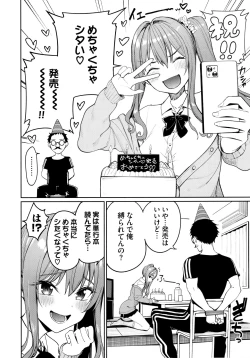 Page 2 of Mechakucha Shitai Melonbooks Kounyuu Tokuten