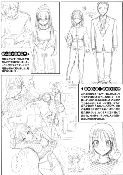 Page 3 of goman etsu♥ Melonbooks Kounyuu Tokuten