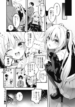 Page 106 of Ameiro Prologue - Candy Like Prologue