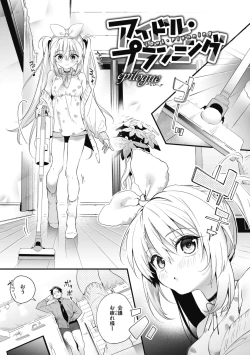 Page 107 of Ameiro Prologue - Candy Like Prologue