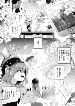 Page 117 of Ameiro Prologue - Candy Like Prologue