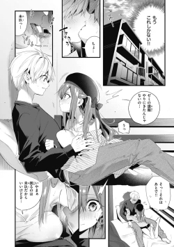 Page 122 of Ameiro Prologue - Candy Like Prologue