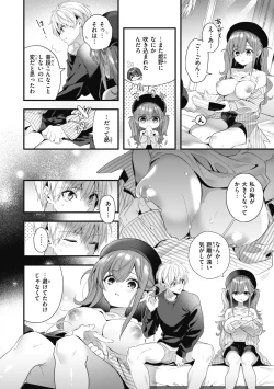 Page 128 of Ameiro Prologue - Candy Like Prologue