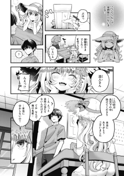 Page 146 of Ameiro Prologue - Candy Like Prologue