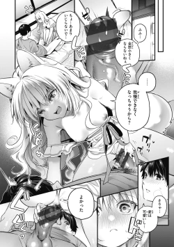 Page 156 of Ameiro Prologue - Candy Like Prologue