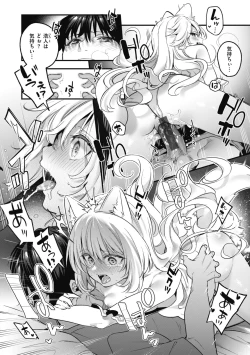 Page 158 of Ameiro Prologue - Candy Like Prologue