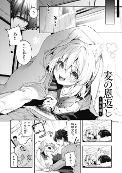 Page 168 of Ameiro Prologue - Candy Like Prologue