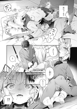 Page 187 of Ameiro Prologue - Candy Like Prologue