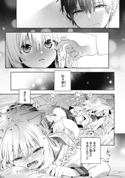 Page 191 of Ameiro Prologue - Candy Like Prologue