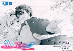 Page 218 of Ameiro Prologue - Candy Like Prologue