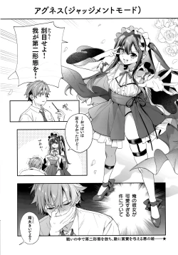 Page 222 of Ameiro Prologue - Candy Like Prologue