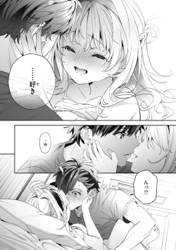 Page 79 of Ameiro Prologue - Candy Like Prologue