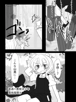 Page 3 of A Kaze no Kami yo 〇 N kono Jini