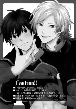 Page 2 of Koutei no Koibito