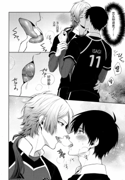 Page 7 of Koutei no Koibito