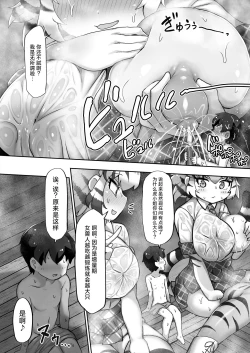 Page 14 of Kemono Sauna 2