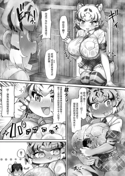 Page 9 of Kemono Sauna 2
